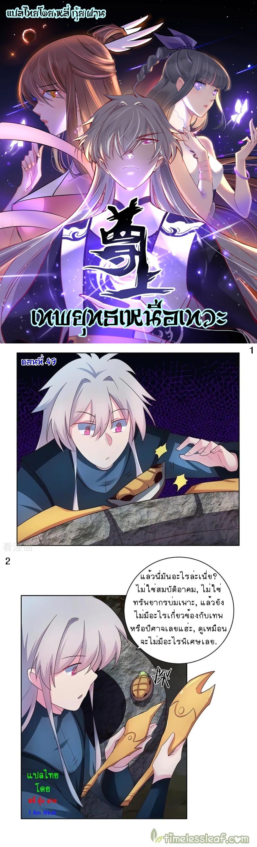 Manga-lc-com อ่านมังงะ อ่านการ์ตูน ออนไลน์ ฟรี Above All Gods ตอนที่ 1 2 3 4 5 6 7 8 9 10 11 12 13 14 ฟรี ไม่มีโฆษณา Manga-lc - อ่าน มังงะ อ่าน การ์ตูน ออนไลน์ อ่านมังงะ ฟรี