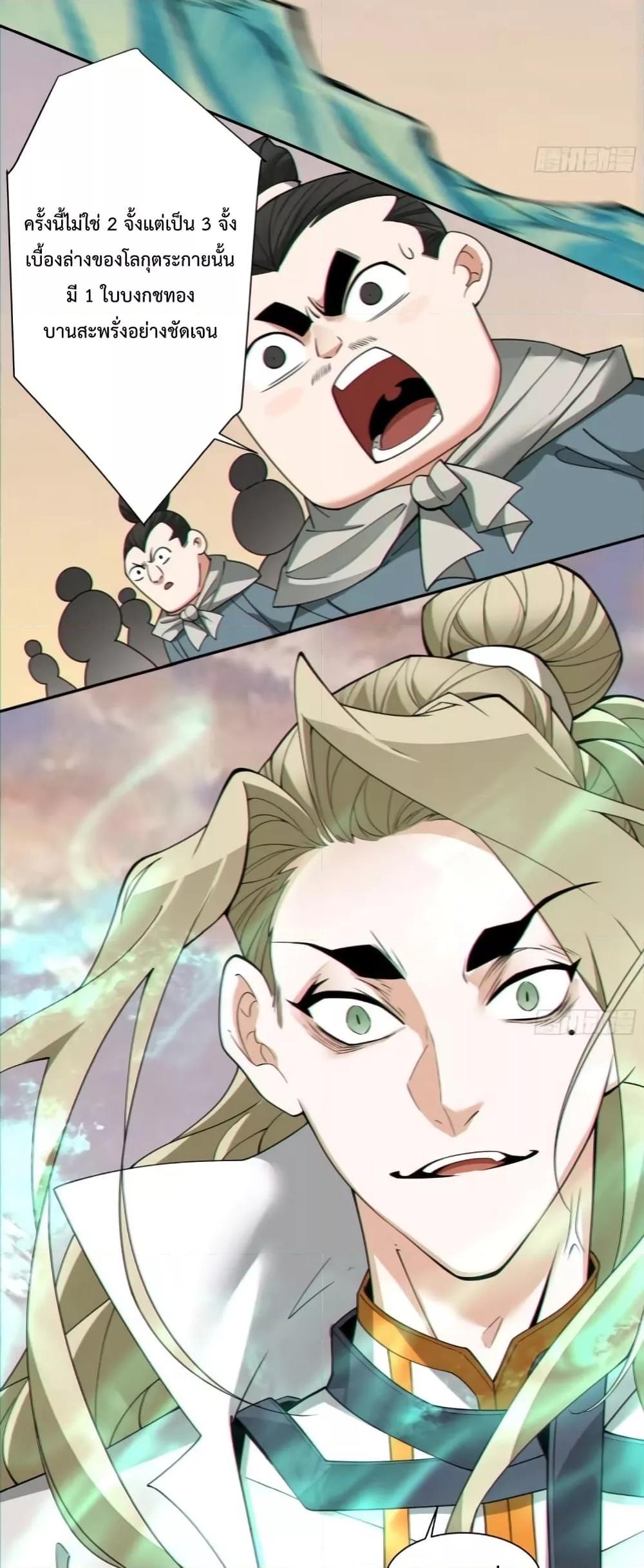 Manga-lc-com อ่านมังงะ อ่านการ์ตูน ออนไลน์ ฟรี My Disciples Are All Big Villains ตอนที่ 1 2 3 4 5 6 7 8 9 10 11 12 13 14 ฟรี ไม่มีโฆษณา Manga-lc - อ่าน มังงะ อ่าน การ์ตูน ออนไลน์ อ่านมังงะ ฟรี