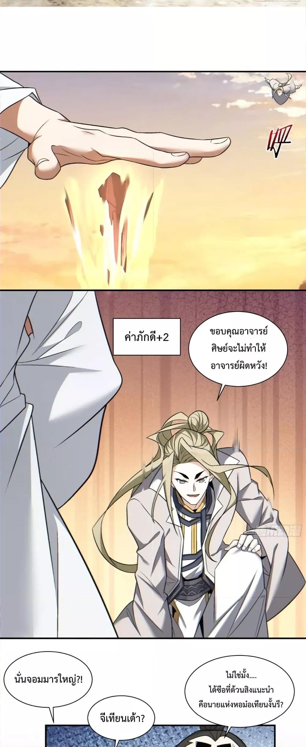 Manga-lc-com อ่านมังงะ อ่านการ์ตูน ออนไลน์ ฟรี My Disciples Are All Big Villains ตอนที่ 1 2 3 4 5 6 7 8 9 10 11 12 13 14 ฟรี ไม่มีโฆษณา Manga-lc - อ่าน มังงะ อ่าน การ์ตูน ออนไลน์ อ่านมังงะ ฟรี