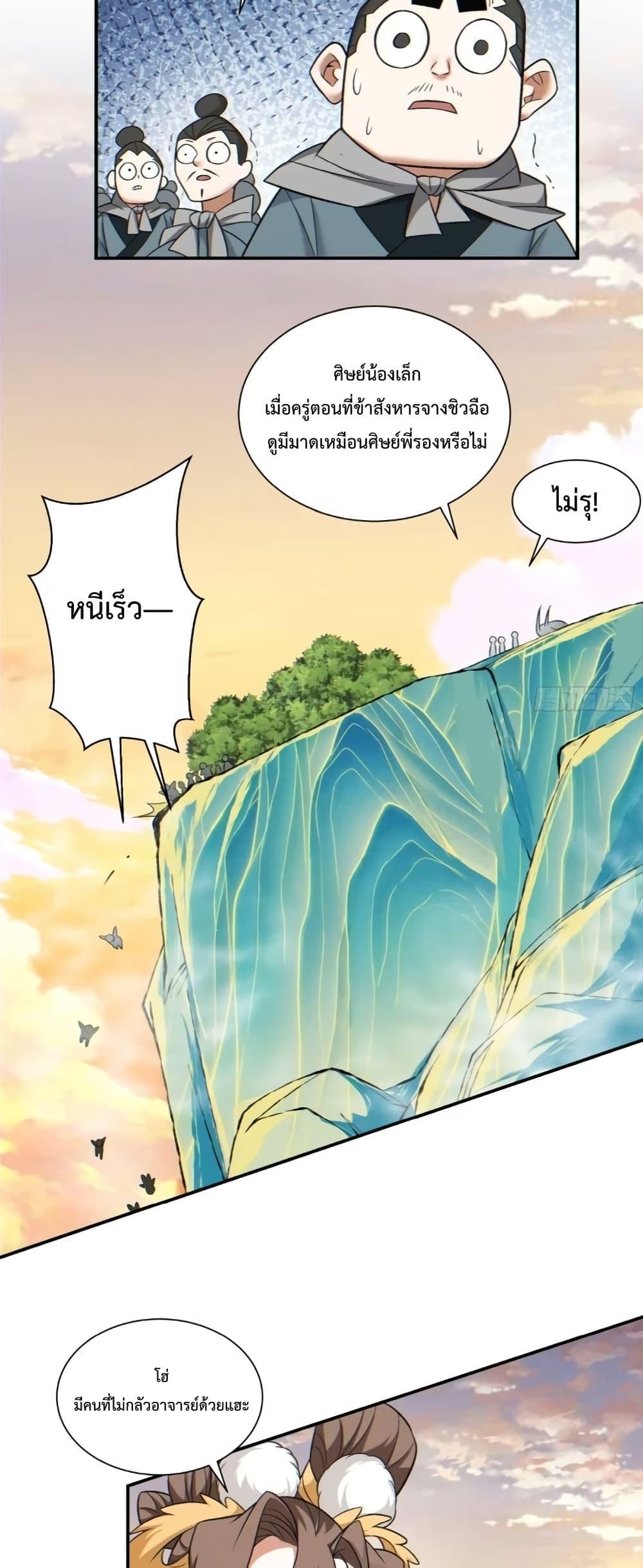 Manga-lc-com อ่านมังงะ อ่านการ์ตูน ออนไลน์ ฟรี My Disciples Are All Big Villains ตอนที่ 1 2 3 4 5 6 7 8 9 10 11 12 13 14 ฟรี ไม่มีโฆษณา Manga-lc - อ่าน มังงะ อ่าน การ์ตูน ออนไลน์ อ่านมังงะ ฟรี