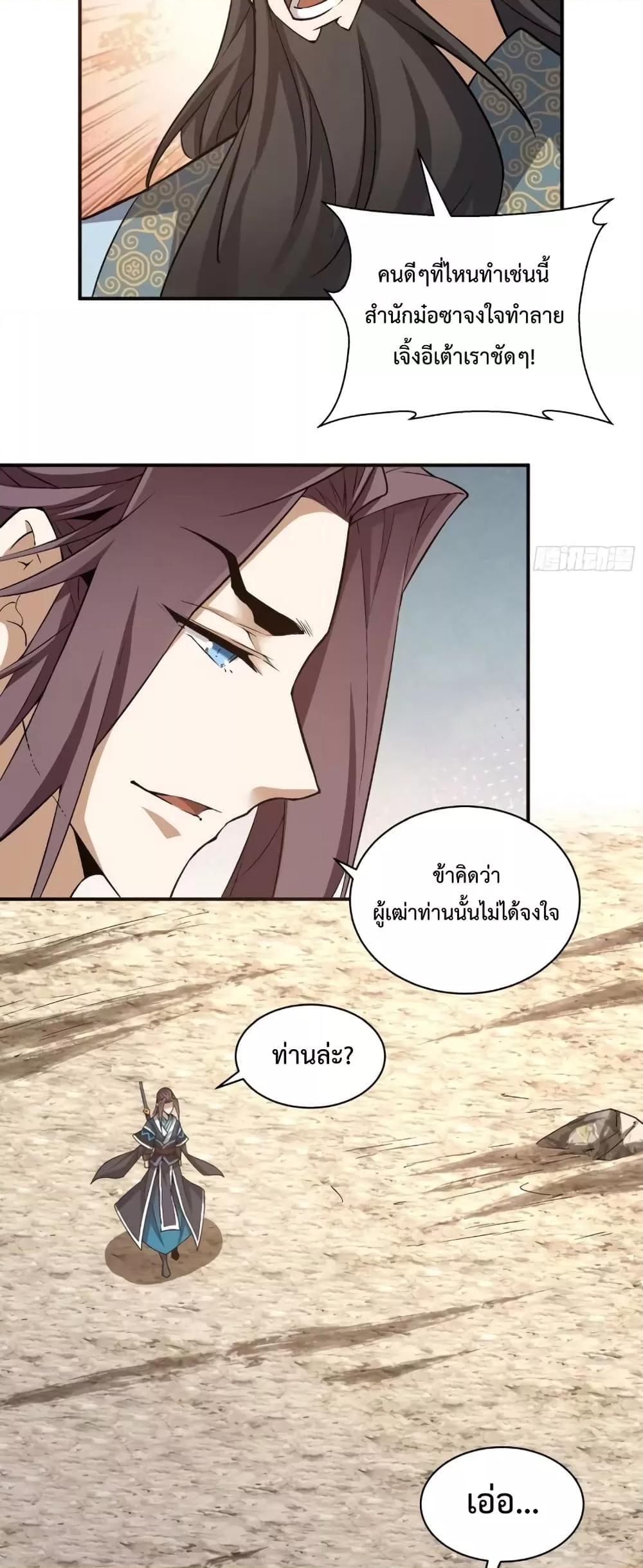 Manga-lc-com อ่านมังงะ อ่านการ์ตูน ออนไลน์ ฟรี My Disciples Are All Big Villains ตอนที่ 1 2 3 4 5 6 7 8 9 10 11 12 13 14 ฟรี ไม่มีโฆษณา Manga-lc - อ่าน มังงะ อ่าน การ์ตูน ออนไลน์ อ่านมังงะ ฟรี