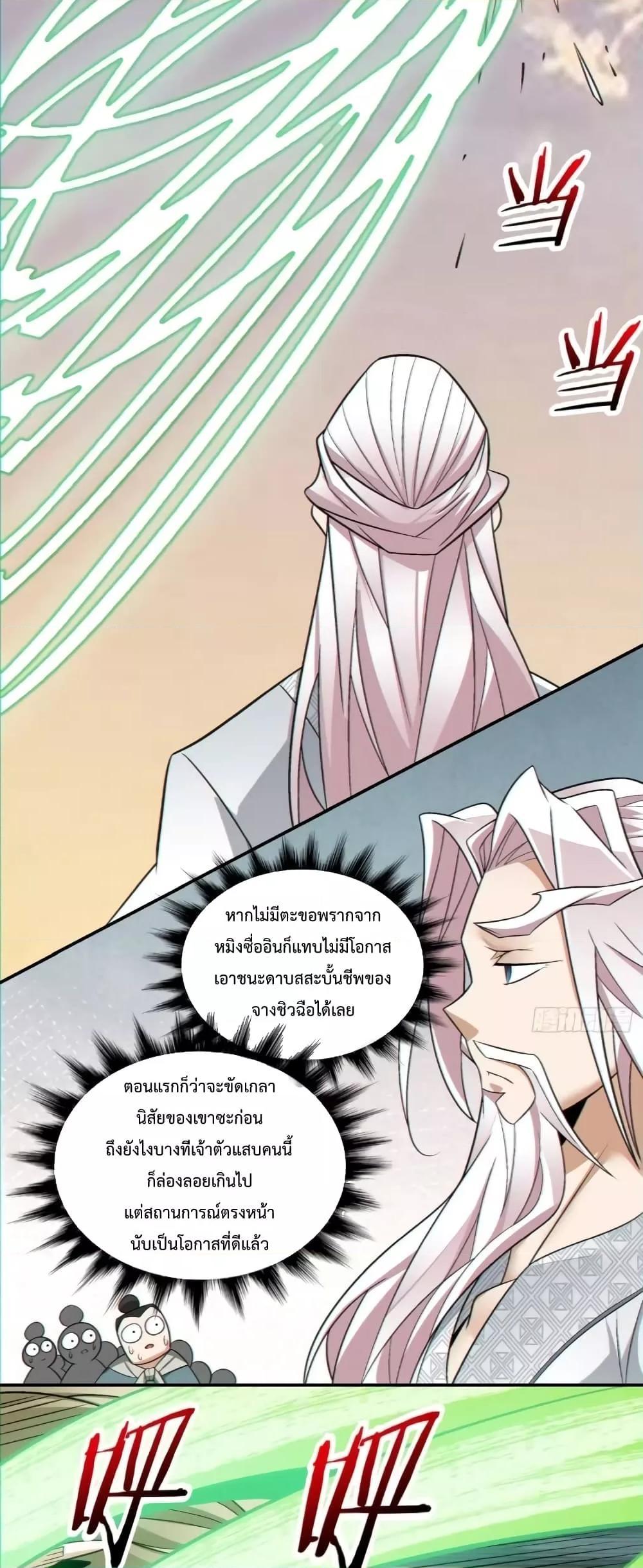 Manga-lc-com อ่านมังงะ อ่านการ์ตูน ออนไลน์ ฟรี My Disciples Are All Big Villains ตอนที่ 1 2 3 4 5 6 7 8 9 10 11 12 13 14 ฟรี ไม่มีโฆษณา Manga-lc - อ่าน มังงะ อ่าน การ์ตูน ออนไลน์ อ่านมังงะ ฟรี