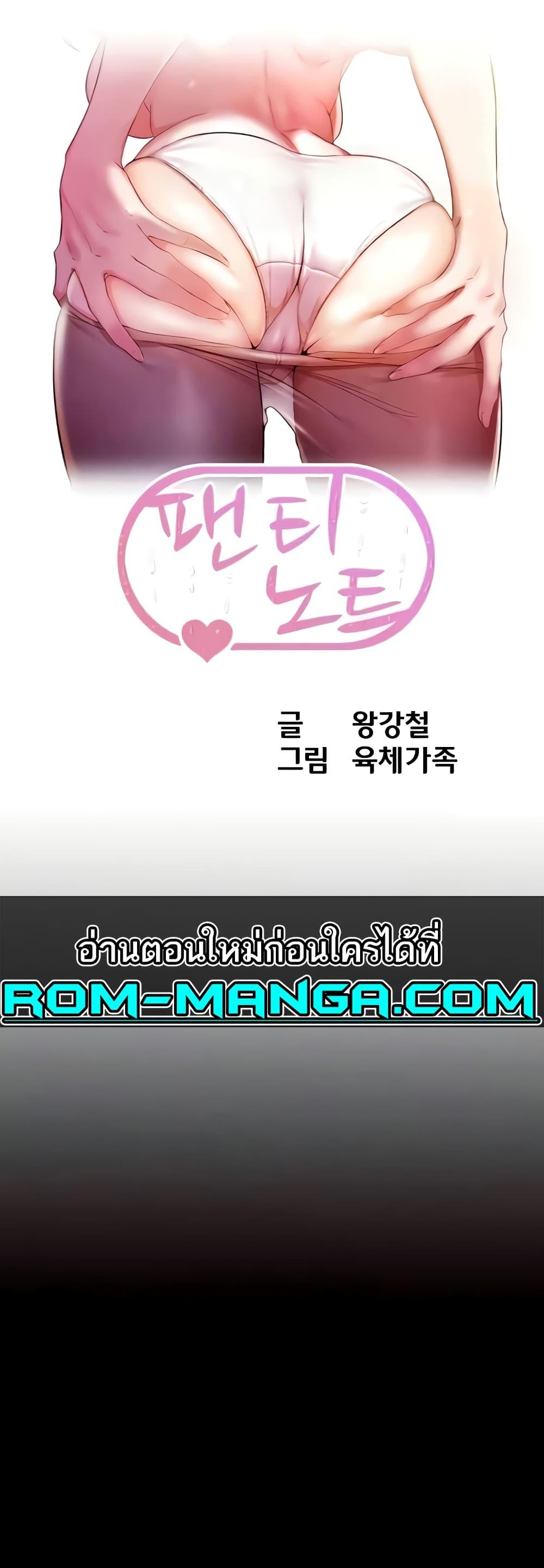 Doujin-Lc- อ่าน โดจิน มังฮวา เกาหลี ญี่ปุ่น จีน แปลไทย Panty Note ตอนที่ 1 2 3 4 5 6 7 8 9 10 11 12 13 14 ฟรี ไม่มีโฆษณา อ่าน โดจิน Manhwa เกาหลี ญี่ปุ่น จีน เรามีครบ คัดมาให้เน้นๆ โดจิน 18+ รับประกันความฟินโดย  Doujin Lc