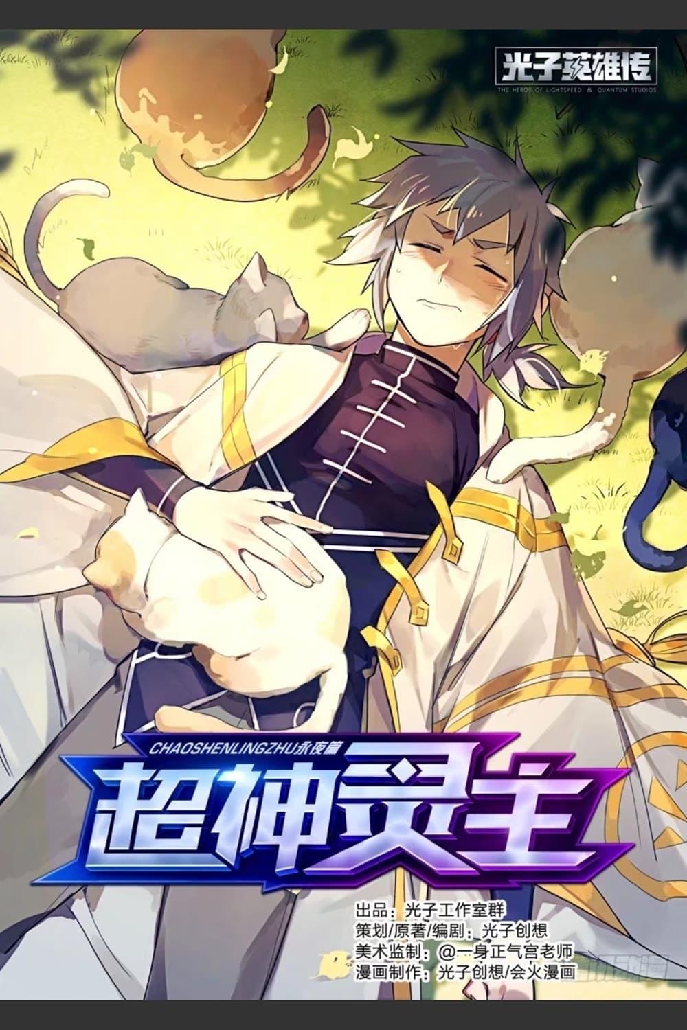 Manga-lc-com อ่านมังงะ อ่านการ์ตูน ออนไลน์ ฟรี Supreme Spirit Master ตอนที่ 1 2 3 4 5 6 7 8 9 10 11 12 13 14 ฟรี ไม่มีโฆษณา Manga-lc - อ่าน มังงะ อ่าน การ์ตูน ออนไลน์ อ่านมังงะ ฟรี