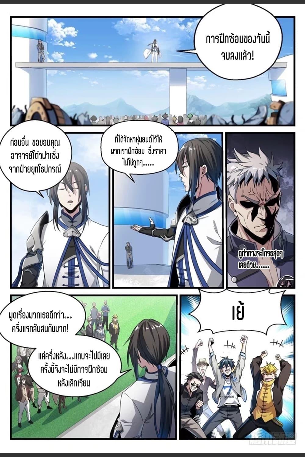 Manga-lc-com อ่านมังงะ อ่านการ์ตูน ออนไลน์ ฟรี Supreme Spirit Master ตอนที่ 1 2 3 4 5 6 7 8 9 10 11 12 13 14 ฟรี ไม่มีโฆษณา Manga-lc - อ่าน มังงะ อ่าน การ์ตูน ออนไลน์ อ่านมังงะ ฟรี