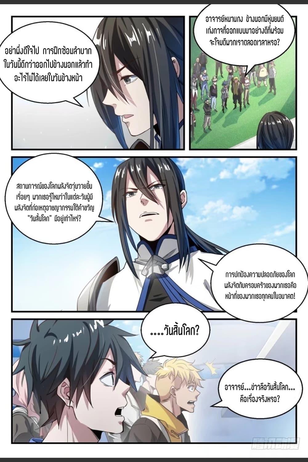 Manga-lc-com อ่านมังงะ อ่านการ์ตูน ออนไลน์ ฟรี Supreme Spirit Master ตอนที่ 1 2 3 4 5 6 7 8 9 10 11 12 13 14 ฟรี ไม่มีโฆษณา Manga-lc - อ่าน มังงะ อ่าน การ์ตูน ออนไลน์ อ่านมังงะ ฟรี