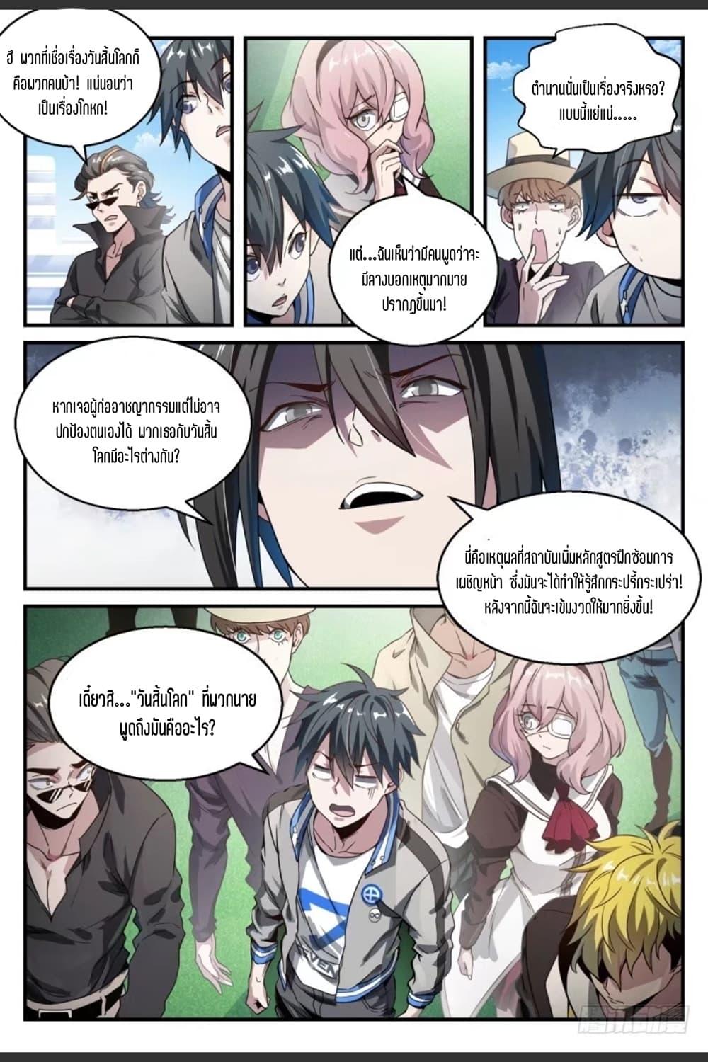 Manga-lc-com อ่านมังงะ อ่านการ์ตูน ออนไลน์ ฟรี Supreme Spirit Master ตอนที่ 1 2 3 4 5 6 7 8 9 10 11 12 13 14 ฟรี ไม่มีโฆษณา Manga-lc - อ่าน มังงะ อ่าน การ์ตูน ออนไลน์ อ่านมังงะ ฟรี