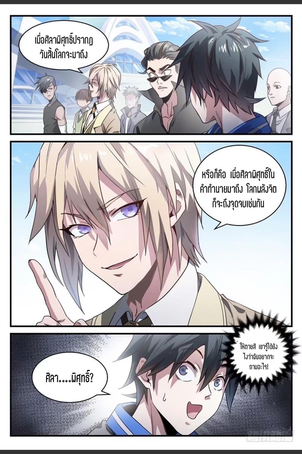 Manga-lc-com อ่านมังงะ อ่านการ์ตูน ออนไลน์ ฟรี Supreme Spirit Master ตอนที่ 1 2 3 4 5 6 7 8 9 10 11 12 13 14 ฟรี ไม่มีโฆษณา Manga-lc - อ่าน มังงะ อ่าน การ์ตูน ออนไลน์ อ่านมังงะ ฟรี