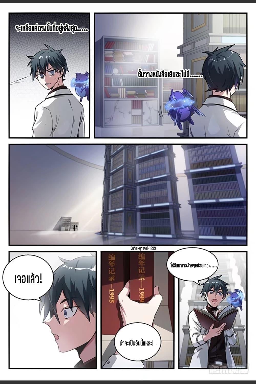 Manga-lc-com อ่านมังงะ อ่านการ์ตูน ออนไลน์ ฟรี Supreme Spirit Master ตอนที่ 1 2 3 4 5 6 7 8 9 10 11 12 13 14 ฟรี ไม่มีโฆษณา Manga-lc - อ่าน มังงะ อ่าน การ์ตูน ออนไลน์ อ่านมังงะ ฟรี