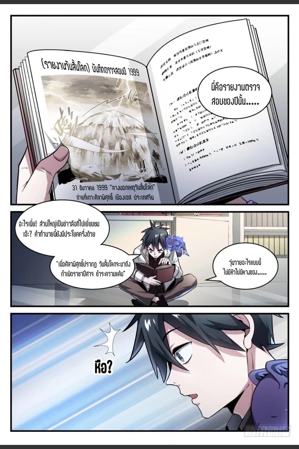 Manga-lc-com อ่านมังงะ อ่านการ์ตูน ออนไลน์ ฟรี Supreme Spirit Master ตอนที่ 1 2 3 4 5 6 7 8 9 10 11 12 13 14 ฟรี ไม่มีโฆษณา Manga-lc - อ่าน มังงะ อ่าน การ์ตูน ออนไลน์ อ่านมังงะ ฟรี