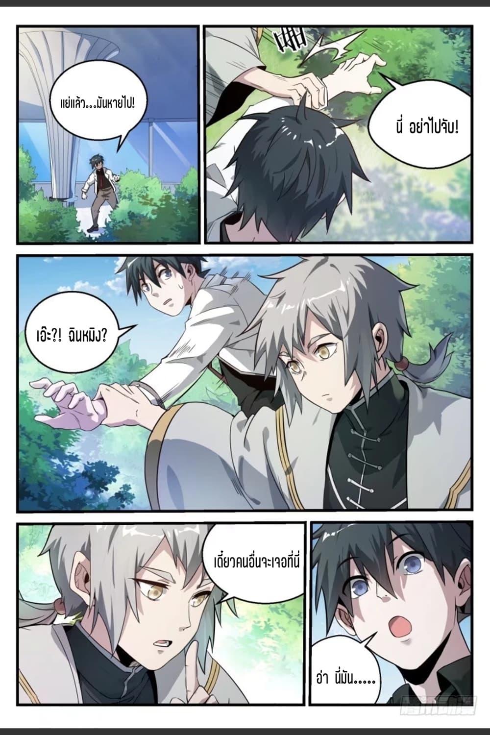 Manga-lc-com อ่านมังงะ อ่านการ์ตูน ออนไลน์ ฟรี Supreme Spirit Master ตอนที่ 1 2 3 4 5 6 7 8 9 10 11 12 13 14 ฟรี ไม่มีโฆษณา Manga-lc - อ่าน มังงะ อ่าน การ์ตูน ออนไลน์ อ่านมังงะ ฟรี