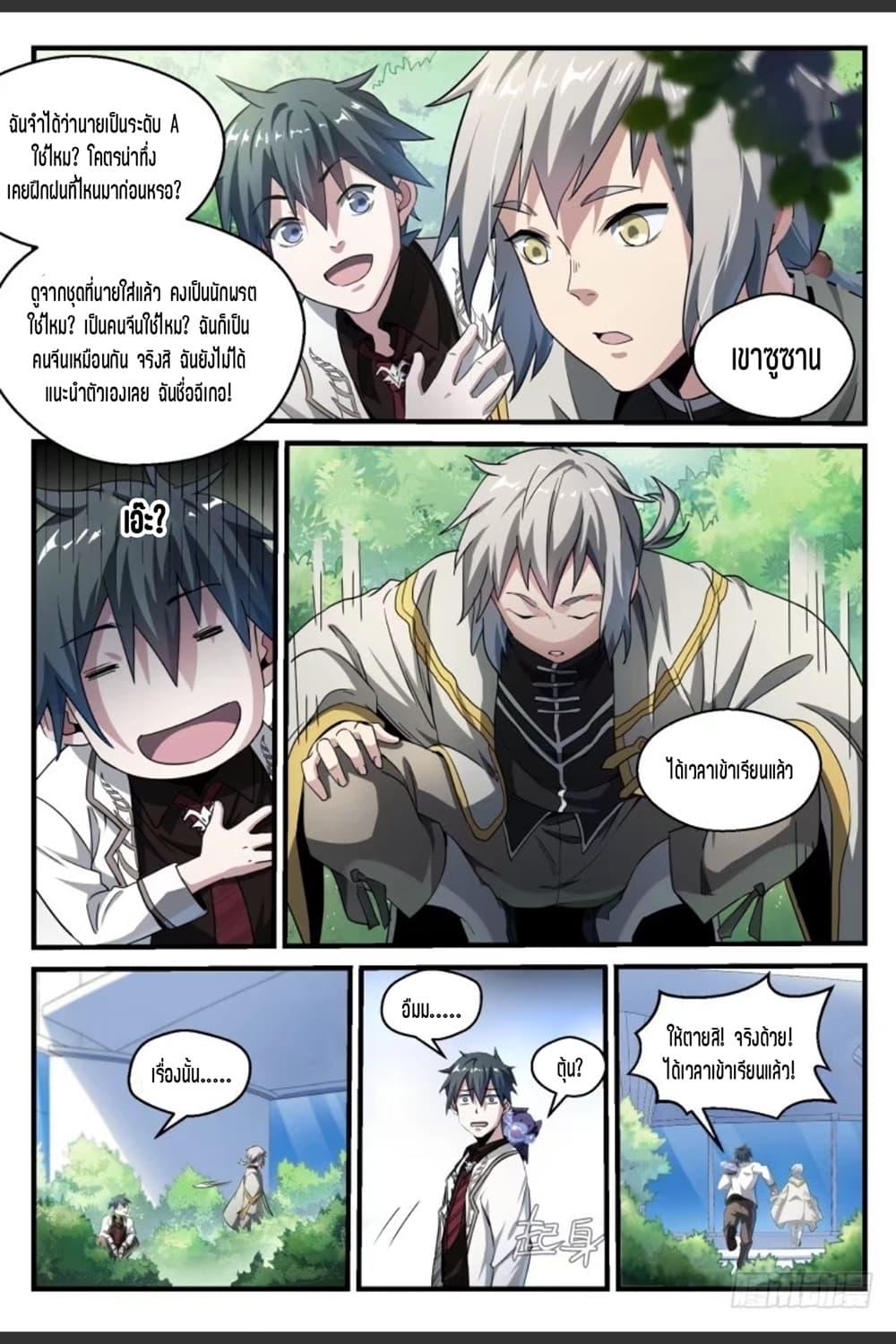 Manga-lc-com อ่านมังงะ อ่านการ์ตูน ออนไลน์ ฟรี Supreme Spirit Master ตอนที่ 1 2 3 4 5 6 7 8 9 10 11 12 13 14 ฟรี ไม่มีโฆษณา Manga-lc - อ่าน มังงะ อ่าน การ์ตูน ออนไลน์ อ่านมังงะ ฟรี