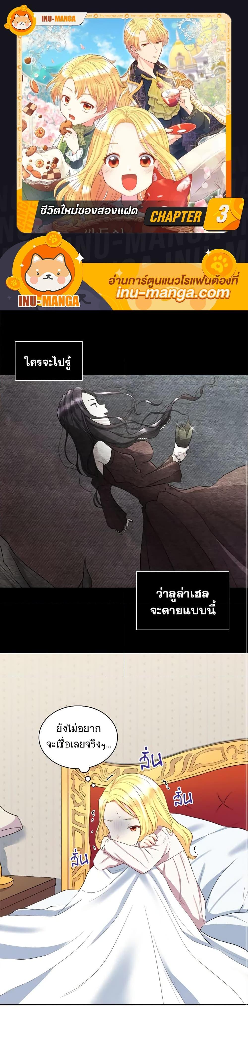 Manga-lc-com อ่านมังงะ อ่านการ์ตูน ออนไลน์ ฟรี The Twins’ New Life ตอนที่ 1 2 3 4 5 6 7 8 9 10 11 12 13 14 ฟรี ไม่มีโฆษณา Manga-lc - อ่าน มังงะ อ่าน การ์ตูน ออนไลน์ อ่านมังงะ ฟรี