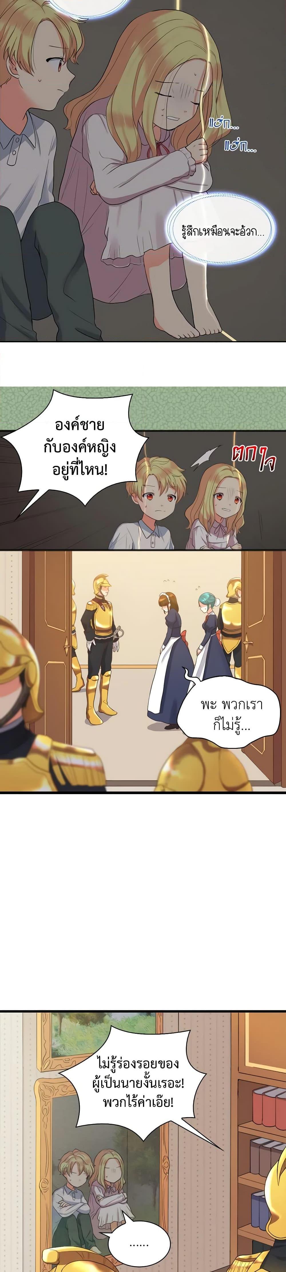 Manga-lc-com อ่านมังงะ อ่านการ์ตูน ออนไลน์ ฟรี The Twins’ New Life ตอนที่ 1 2 3 4 5 6 7 8 9 10 11 12 13 14 ฟรี ไม่มีโฆษณา Manga-lc - อ่าน มังงะ อ่าน การ์ตูน ออนไลน์ อ่านมังงะ ฟรี