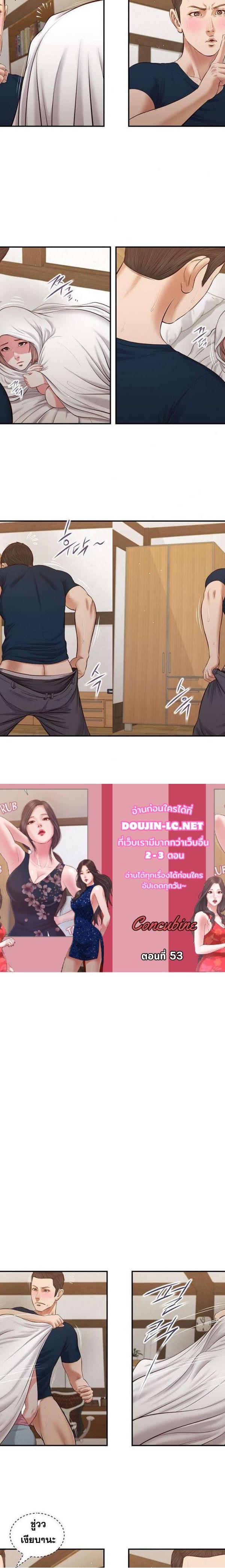 Concubine ตอนที่ 53 1