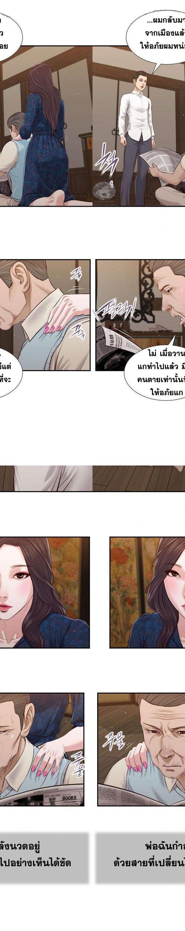 Concubine ตอนที่ 53 12