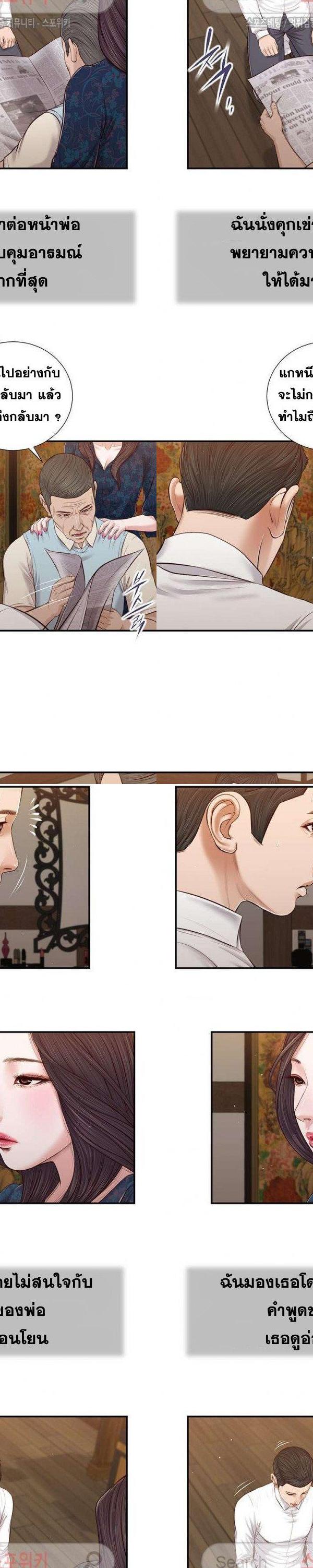 Concubine ตอนที่ 53 13