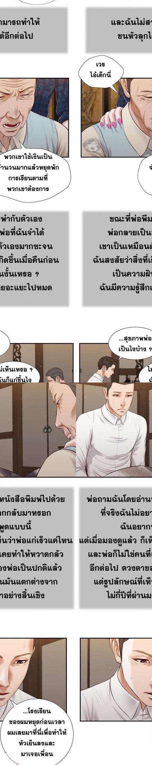 Concubine ตอนที่ 53 14