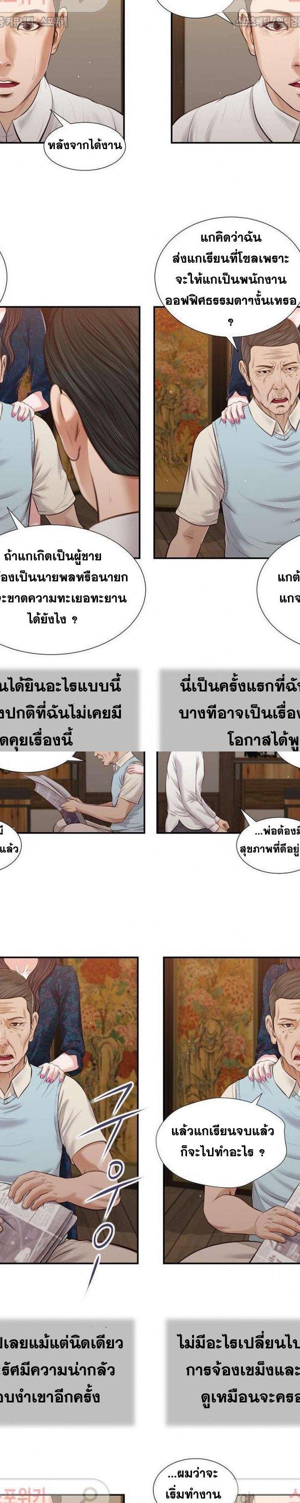 Concubine ตอนที่ 53 15