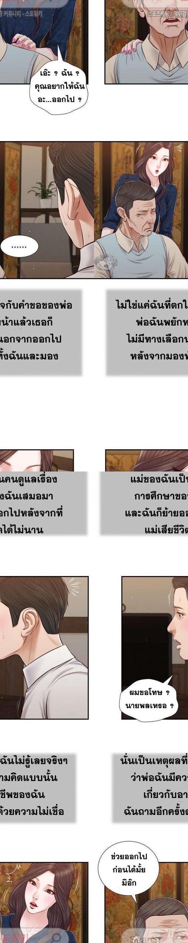Concubine ตอนที่ 53 16