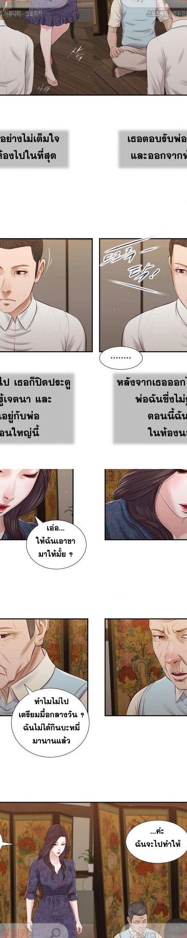 Concubine ตอนที่ 53 17