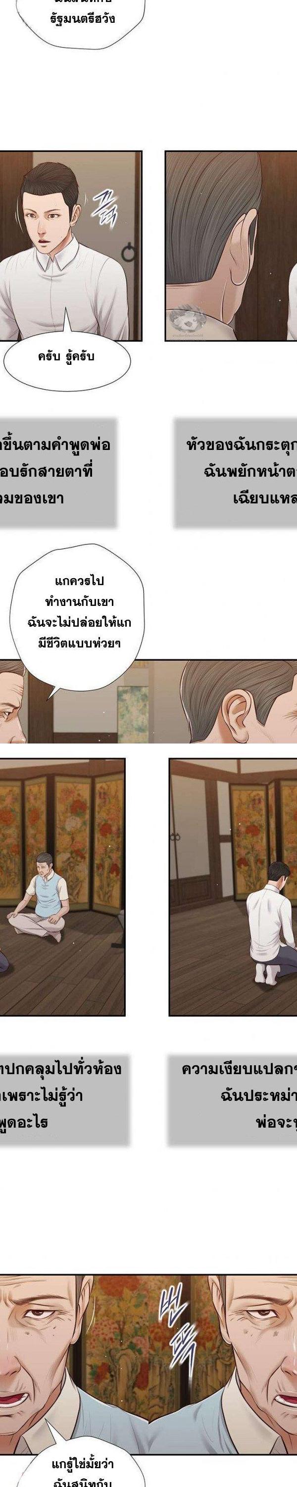 Concubine ตอนที่ 53 18