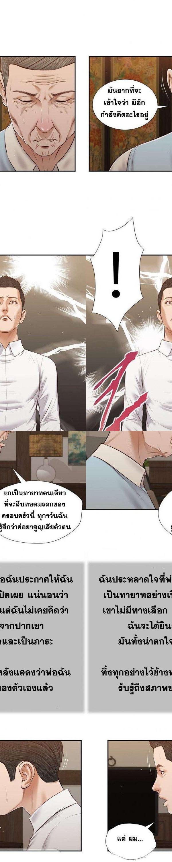 Concubine ตอนที่ 53 19