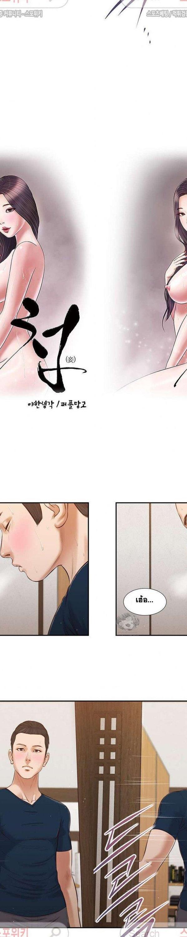 Concubine ตอนที่ 53 2