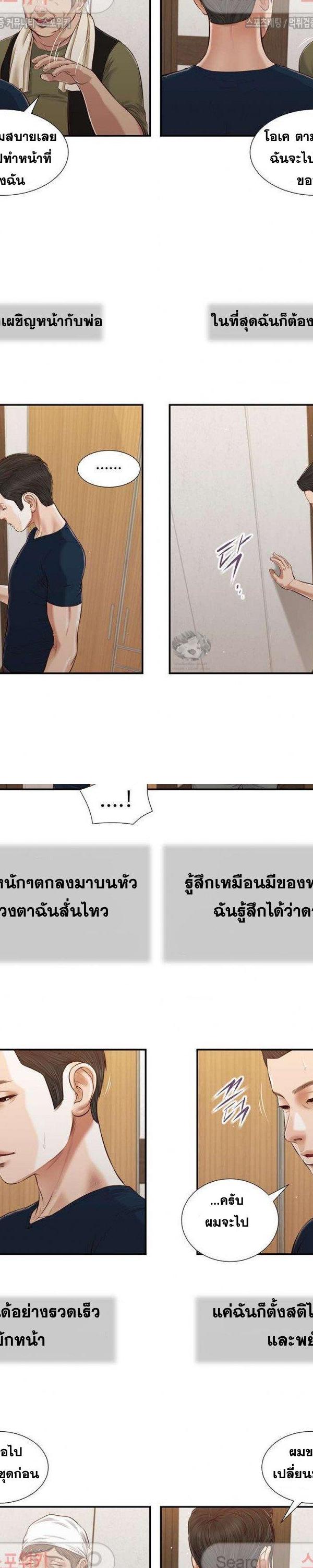 Concubine ตอนที่ 53 4