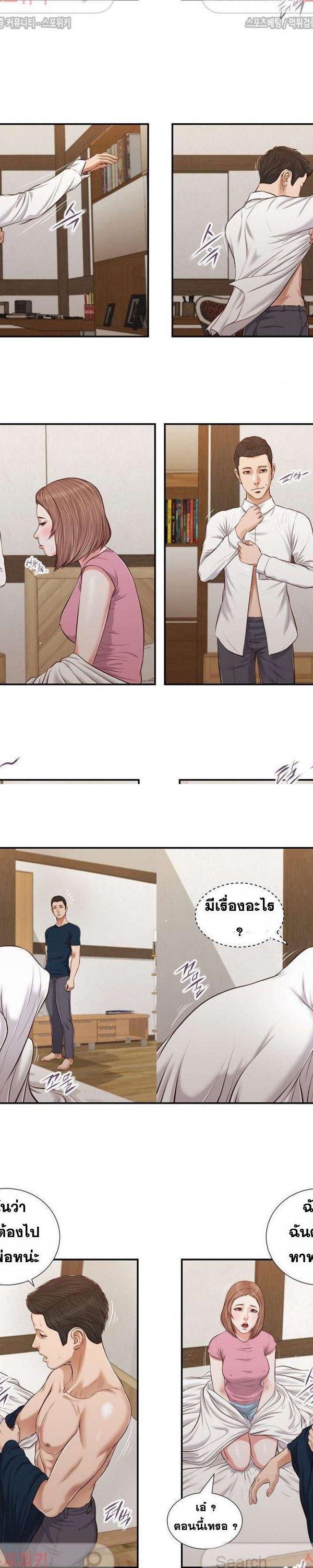 Concubine ตอนที่ 53 5