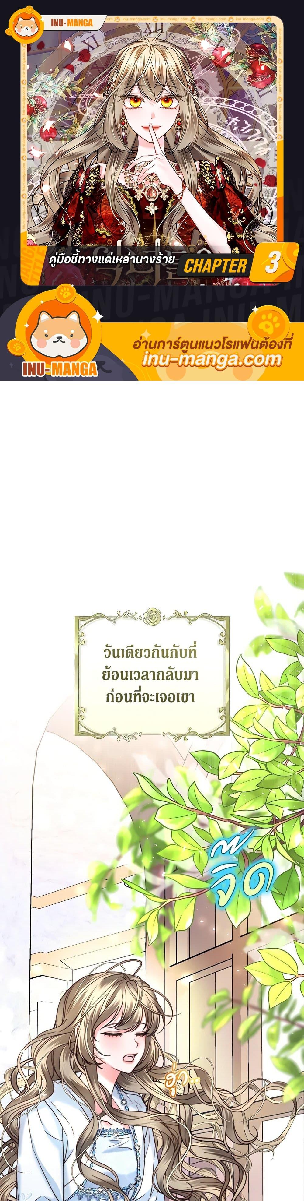 Manga-lc-com อ่านมังงะ อ่านการ์ตูน ออนไลน์ ฟรี The Guidebook for Villainesses ตอนที่ 1 2 3 4 5 6 7 8 9 10 11 12 13 14 ฟรี ไม่มีโฆษณา Manga-lc - อ่าน มังงะ อ่าน การ์ตูน ออนไลน์ อ่านมังงะ ฟรี