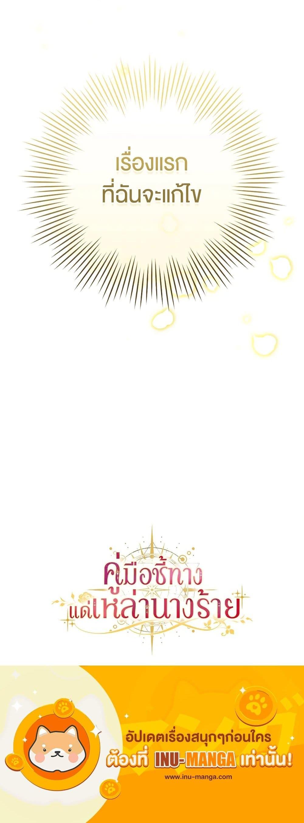 Manga-lc-com อ่านมังงะ อ่านการ์ตูน ออนไลน์ ฟรี The Guidebook for Villainesses ตอนที่ 1 2 3 4 5 6 7 8 9 10 11 12 13 14 ฟรี ไม่มีโฆษณา Manga-lc - อ่าน มังงะ อ่าน การ์ตูน ออนไลน์ อ่านมังงะ ฟรี