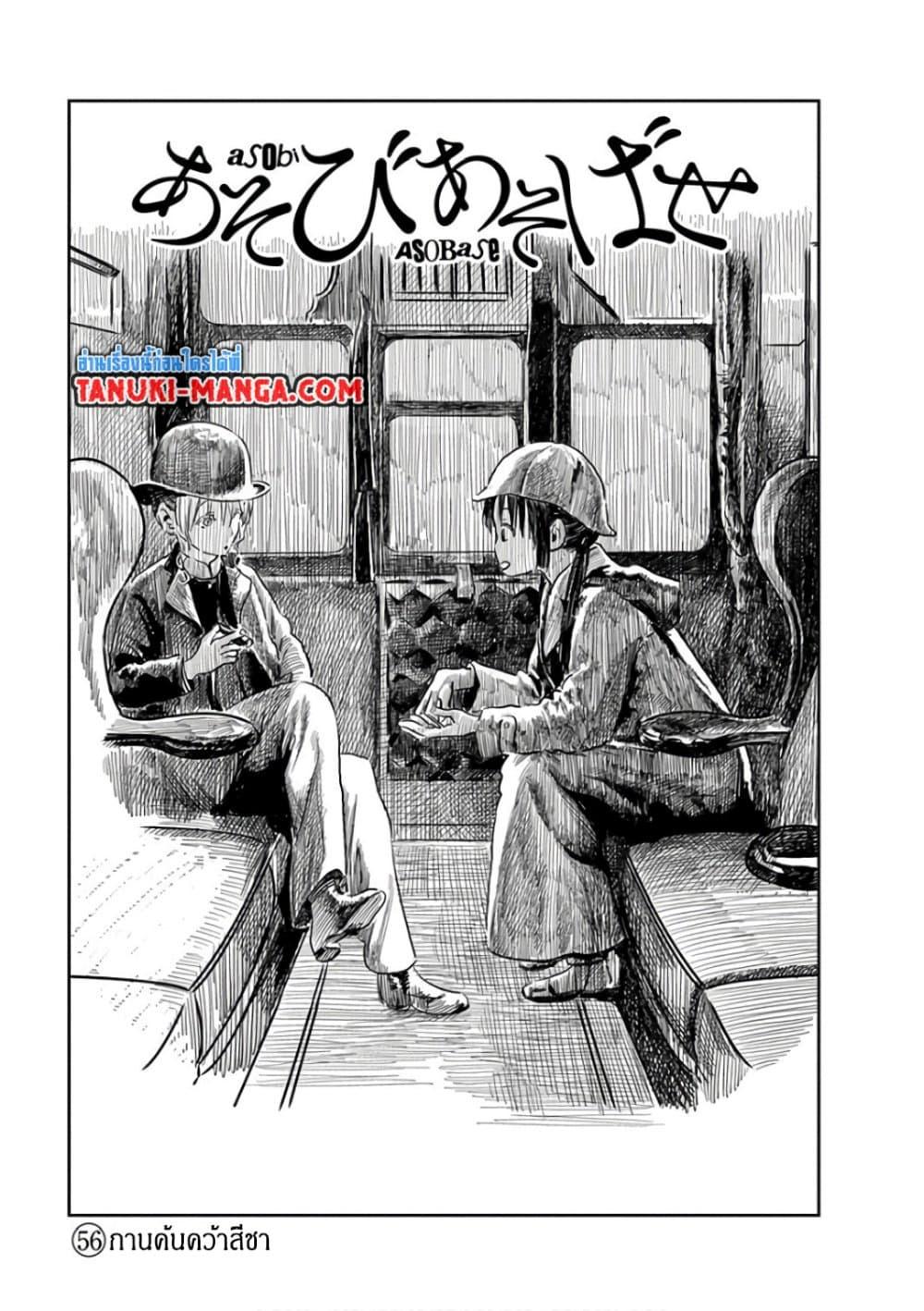 Manga-lc-com อ่านมังงะ อ่านการ์ตูน ออนไลน์ ฟรี Asobi Asobase ตอนที่ 1 2 3 4 5 6 7 8 9 10 11 12 13 14 ฟรี ไม่มีโฆษณา Manga-lc - อ่าน มังงะ อ่าน การ์ตูน ออนไลน์ อ่านมังงะ ฟรี