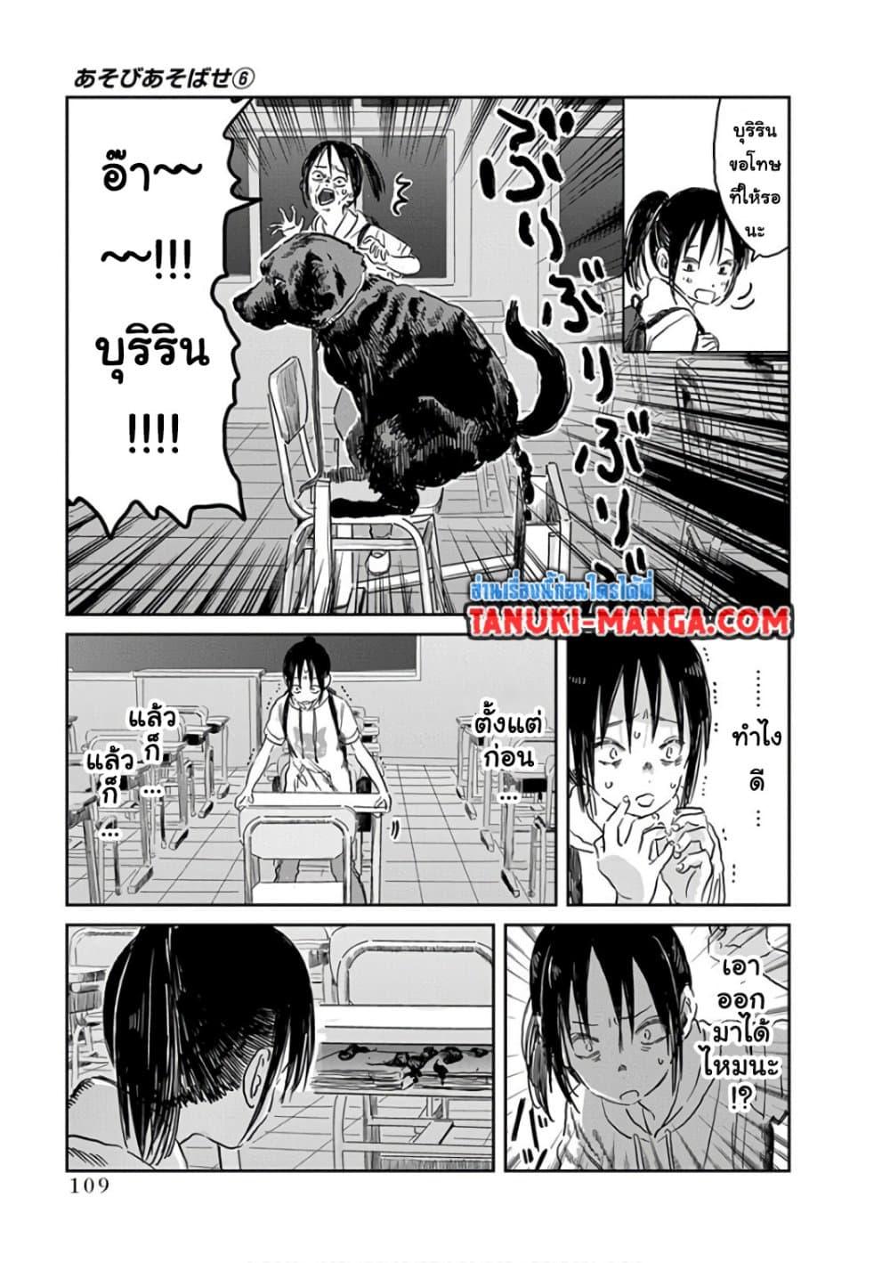 Manga-lc-com อ่านมังงะ อ่านการ์ตูน ออนไลน์ ฟรี Asobi Asobase ตอนที่ 1 2 3 4 5 6 7 8 9 10 11 12 13 14 ฟรี ไม่มีโฆษณา Manga-lc - อ่าน มังงะ อ่าน การ์ตูน ออนไลน์ อ่านมังงะ ฟรี