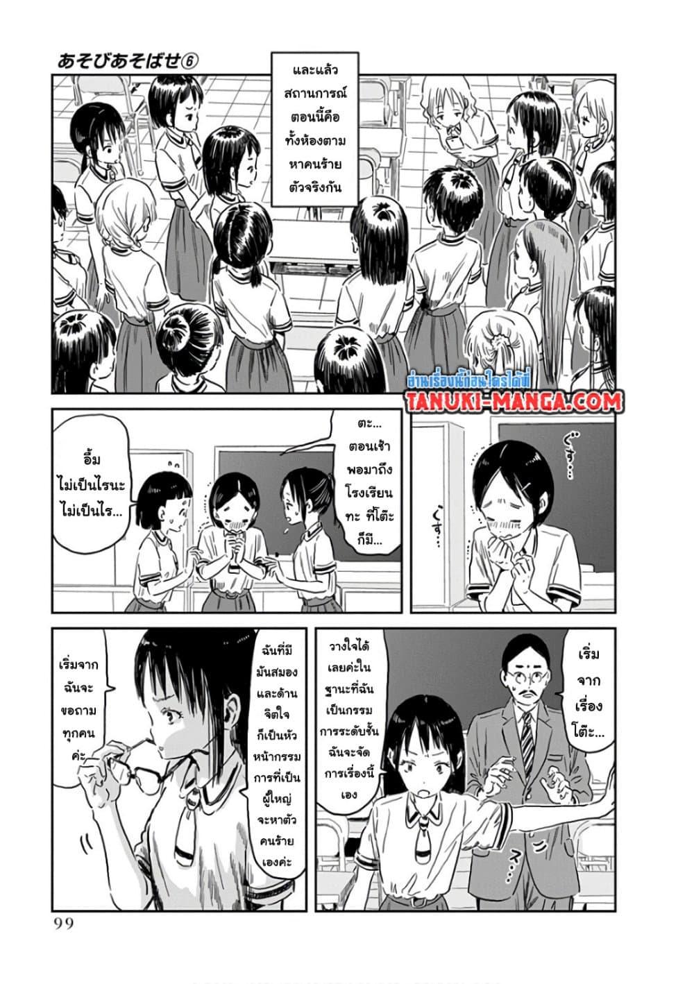 Manga-lc-com อ่านมังงะ อ่านการ์ตูน ออนไลน์ ฟรี Asobi Asobase ตอนที่ 1 2 3 4 5 6 7 8 9 10 11 12 13 14 ฟรี ไม่มีโฆษณา Manga-lc - อ่าน มังงะ อ่าน การ์ตูน ออนไลน์ อ่านมังงะ ฟรี