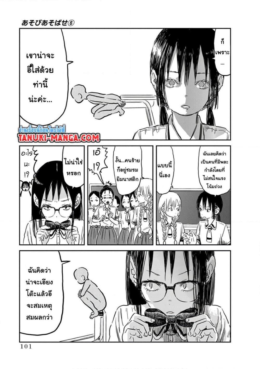 Manga-lc-com อ่านมังงะ อ่านการ์ตูน ออนไลน์ ฟรี Asobi Asobase ตอนที่ 1 2 3 4 5 6 7 8 9 10 11 12 13 14 ฟรี ไม่มีโฆษณา Manga-lc - อ่าน มังงะ อ่าน การ์ตูน ออนไลน์ อ่านมังงะ ฟรี
