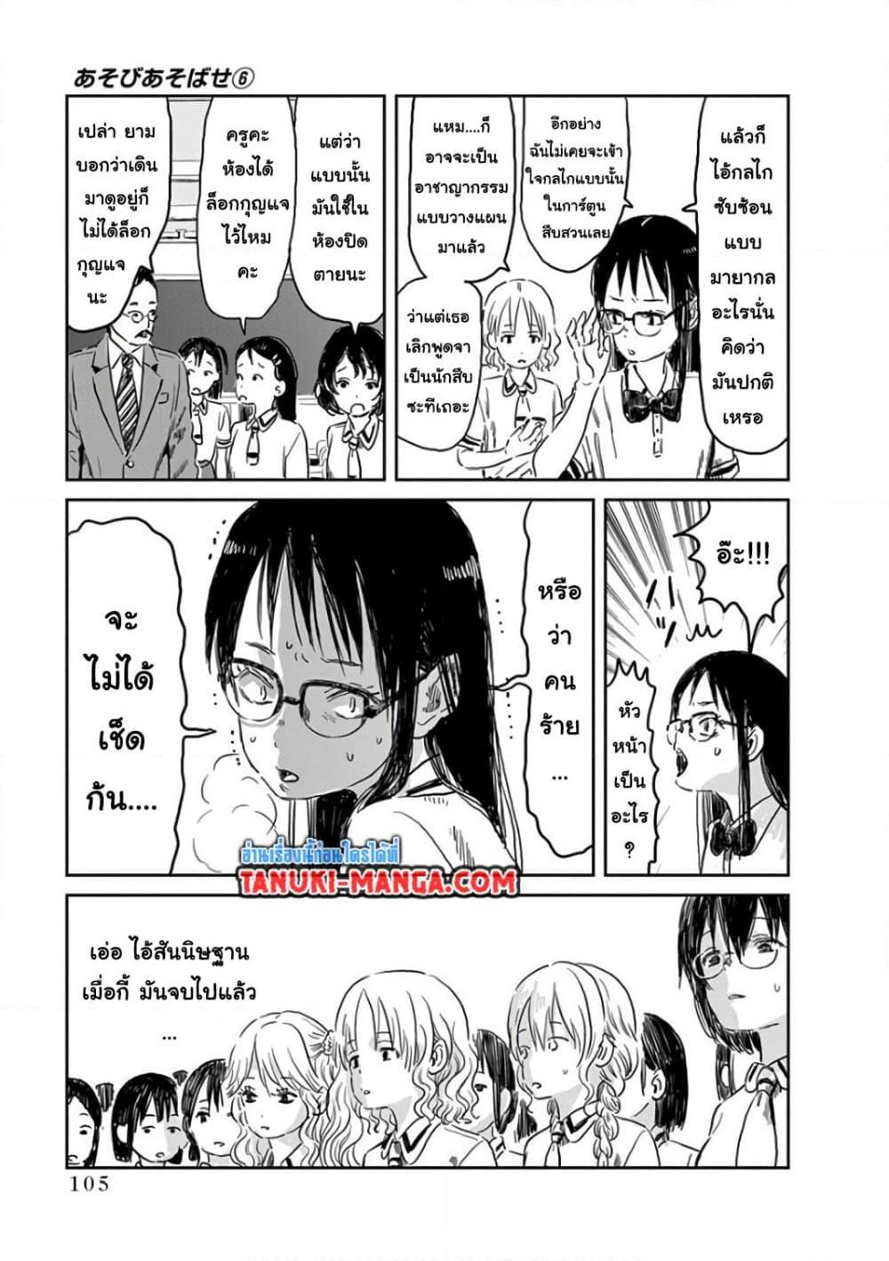 Manga-lc-com อ่านมังงะ อ่านการ์ตูน ออนไลน์ ฟรี Asobi Asobase ตอนที่ 1 2 3 4 5 6 7 8 9 10 11 12 13 14 ฟรี ไม่มีโฆษณา Manga-lc - อ่าน มังงะ อ่าน การ์ตูน ออนไลน์ อ่านมังงะ ฟรี