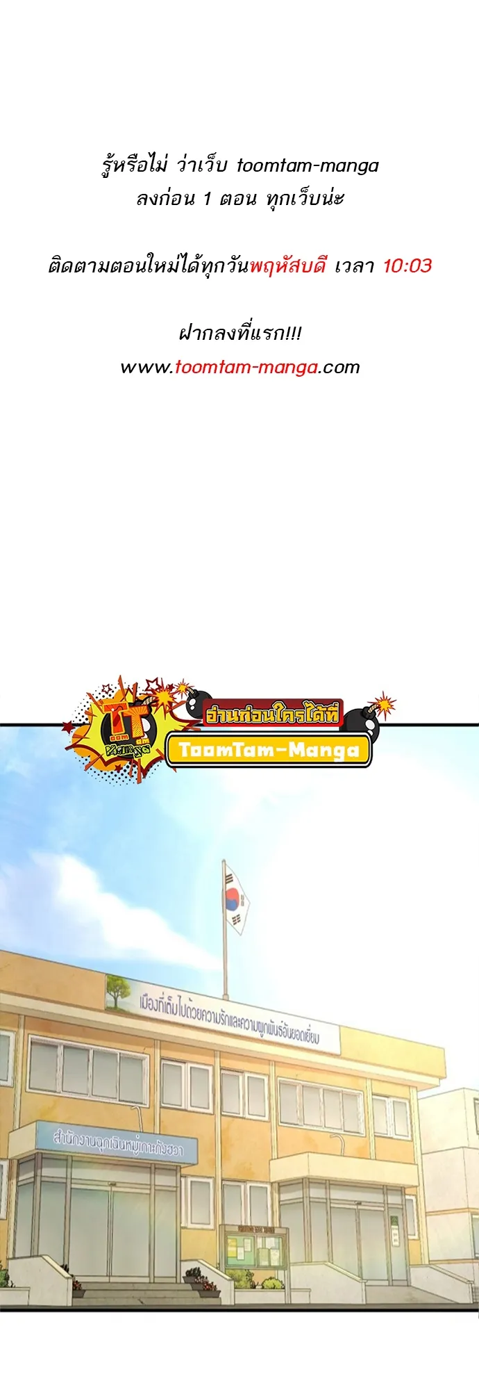 Special Civil Servant กองกำล_งพ_เศษหมอกส_เหล_อง ตอนที่ ตอนที่ 31 รูปที่ 1
