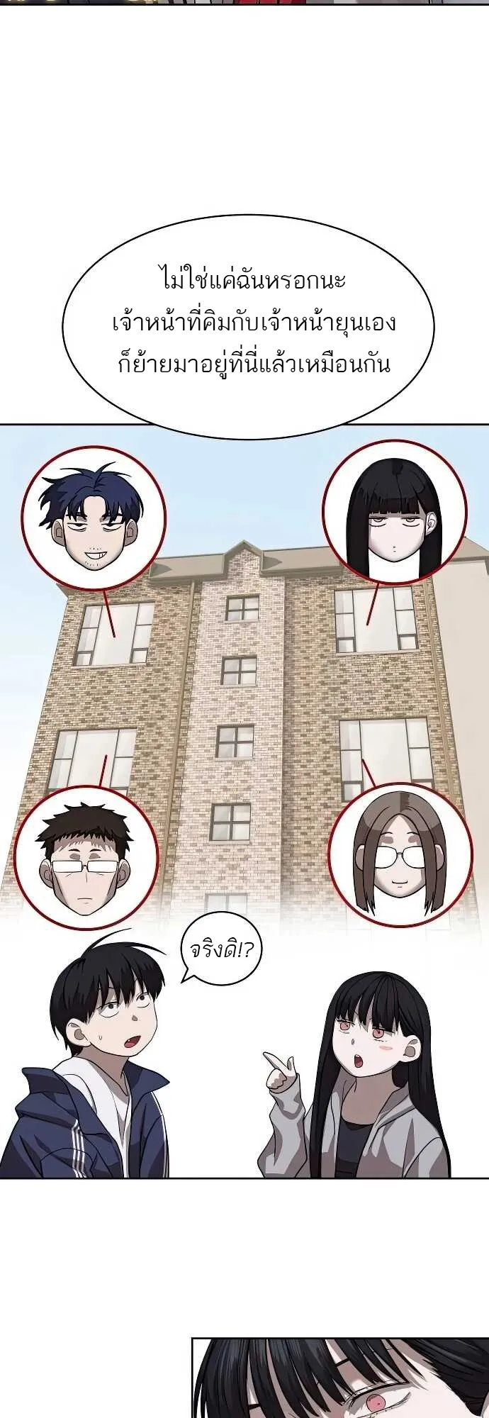 Special Civil Servant กองกำล_งพ_เศษหมอกส_เหล_อง ตอนที่ ตอนที่ 31 รูปที่ 13