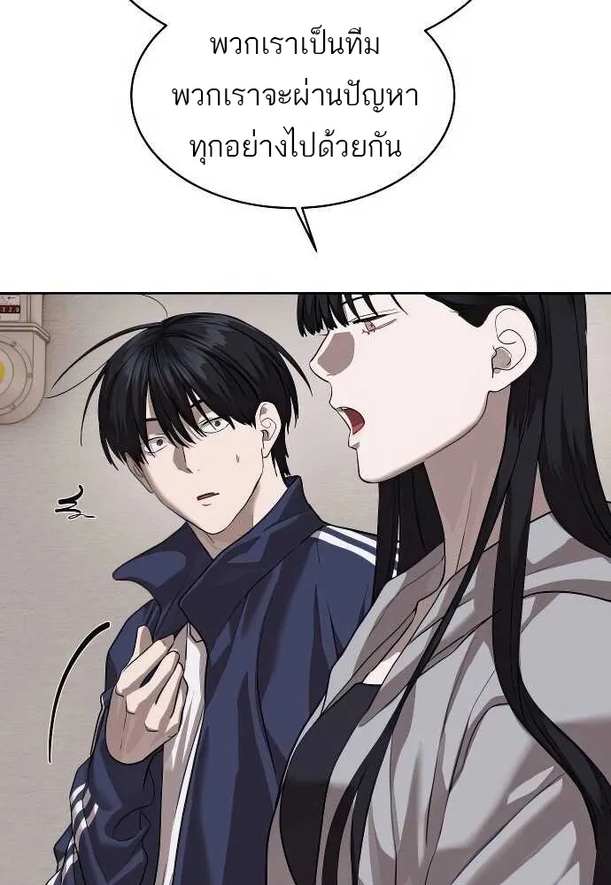 Special Civil Servant กองกำล_งพ_เศษหมอกส_เหล_อง ตอนที่ ตอนที่ 31 รูปที่ 15