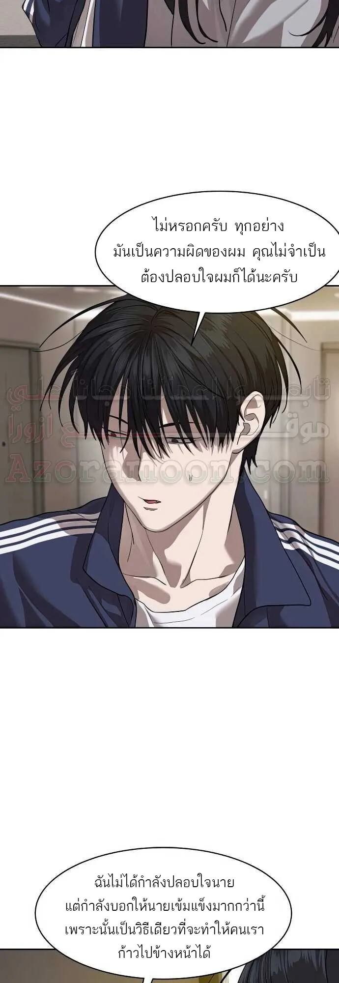 Special Civil Servant กองกำล_งพ_เศษหมอกส_เหล_อง ตอนที่ ตอนที่ 31 รูปที่ 16