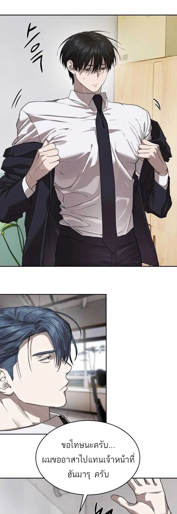 Special Civil Servant กองกำล_งพ_เศษหมอกส_เหล_อง ตอนที่ ตอนที่ 31 รูปที่ 22