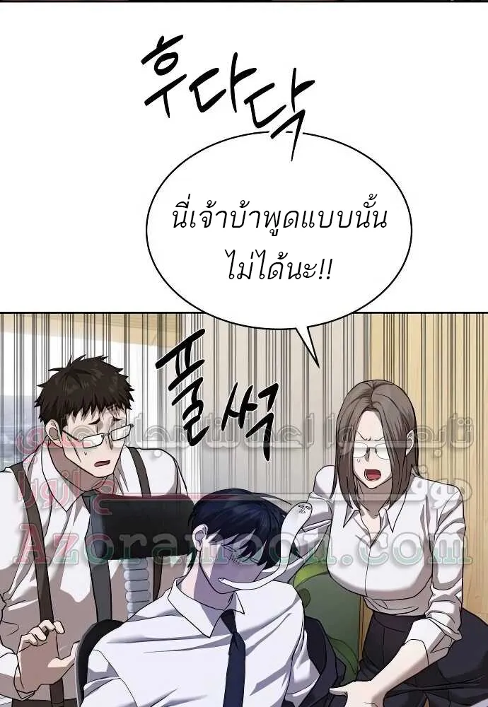 Special Civil Servant กองกำล_งพ_เศษหมอกส_เหล_อง ตอนที่ ตอนที่ 31 รูปที่ 24