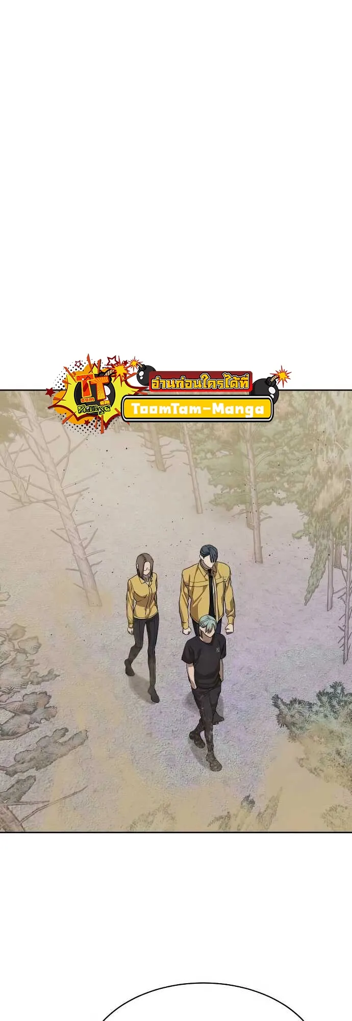 Special Civil Servant กองกำล_งพ_เศษหมอกส_เหล_อง ตอนที่ ตอนที่ 31 รูปที่ 26