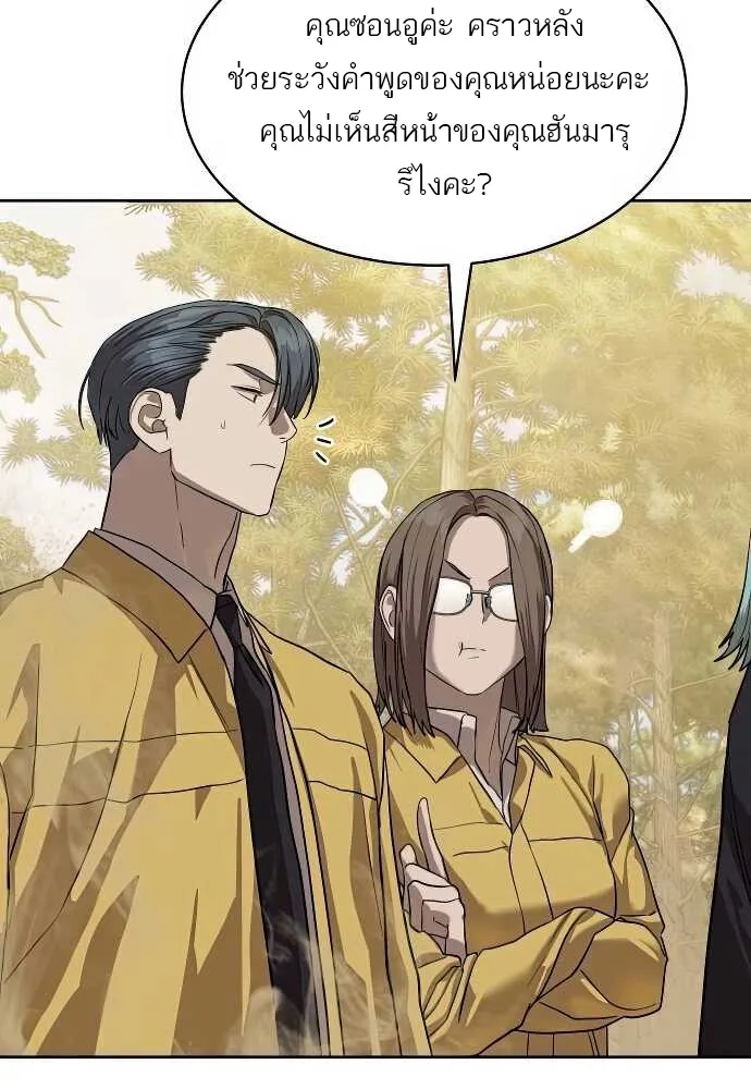 Special Civil Servant กองกำล_งพ_เศษหมอกส_เหล_อง ตอนที่ ตอนที่ 31 รูปที่ 27
