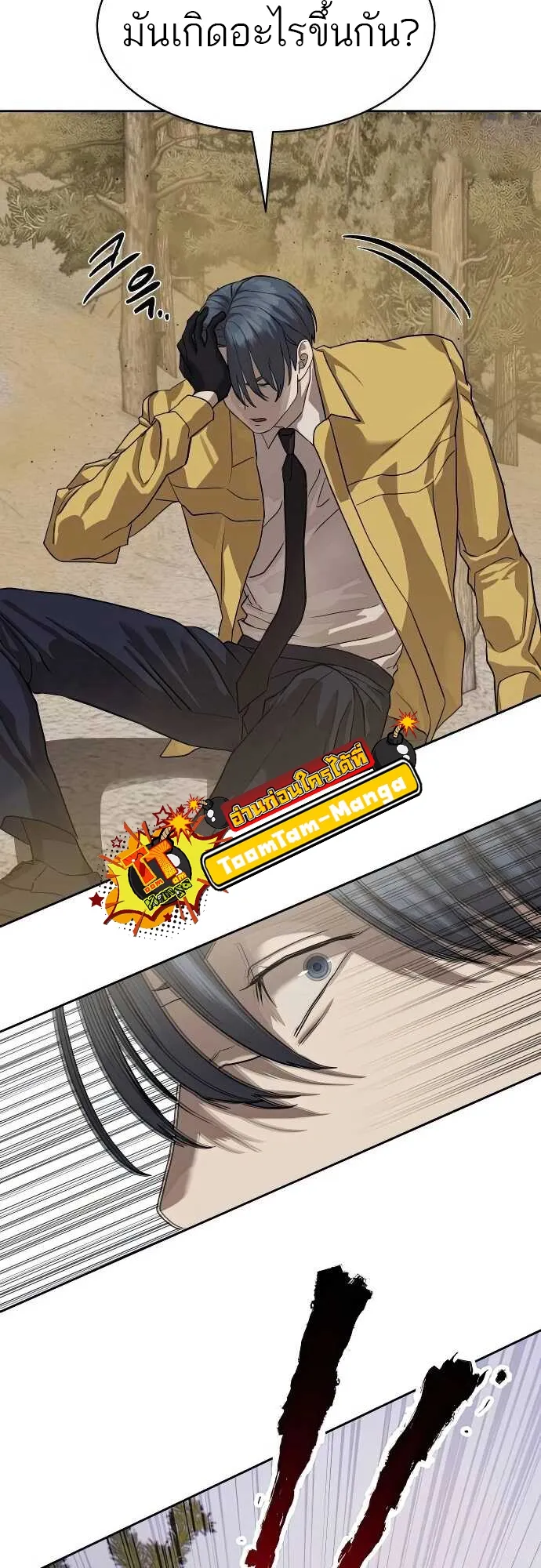 Special Civil Servant กองกำล_งพ_เศษหมอกส_เหล_อง ตอนที่ ตอนที่ 31 รูปที่ 32