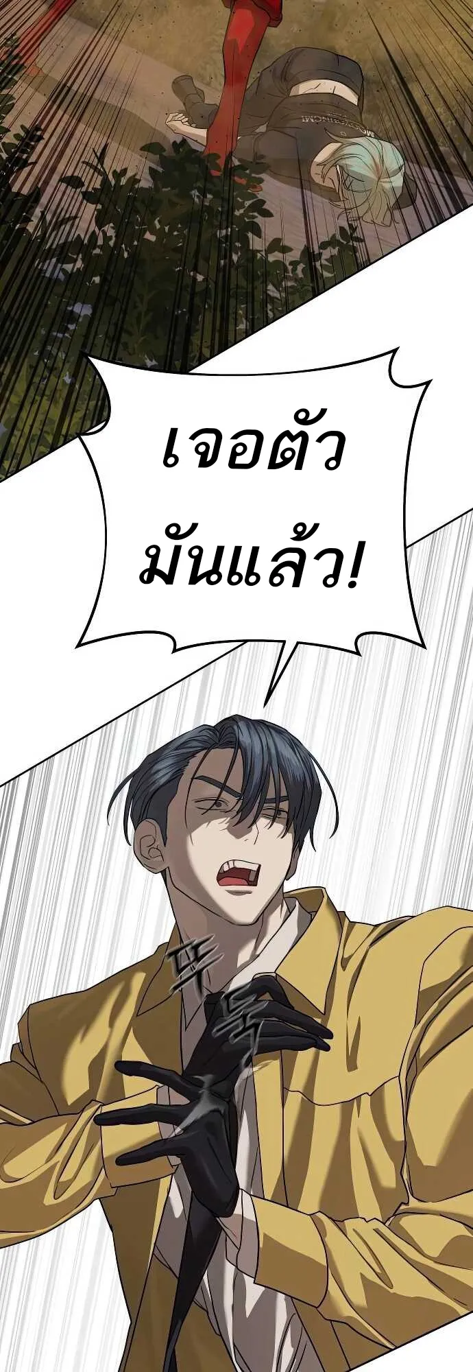 Special Civil Servant กองกำล_งพ_เศษหมอกส_เหล_อง ตอนที่ ตอนที่ 31 รูปที่ 34