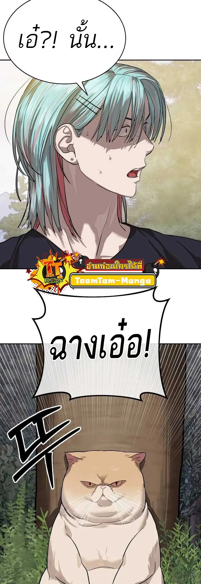 Special Civil Servant กองกำล_งพ_เศษหมอกส_เหล_อง ตอนที่ ตอนที่ 31 รูปที่ 38