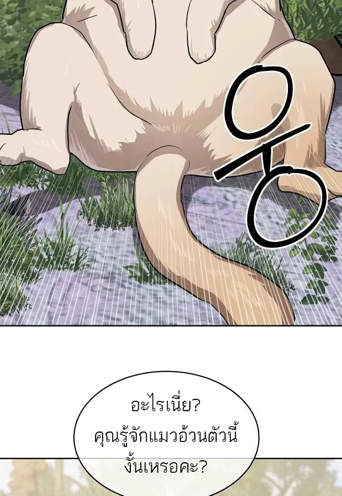 Special Civil Servant กองกำล_งพ_เศษหมอกส_เหล_อง ตอนที่ ตอนที่ 31 รูปที่ 39