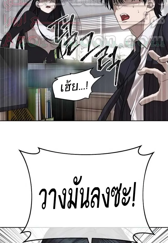 Special Civil Servant กองกำล_งพ_เศษหมอกส_เหล_อง ตอนที่ ตอนที่ 31 รูปที่ 45